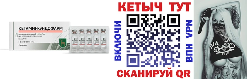 мориарти как зайти  Исилькуль  КЕТАМИН VHQ 